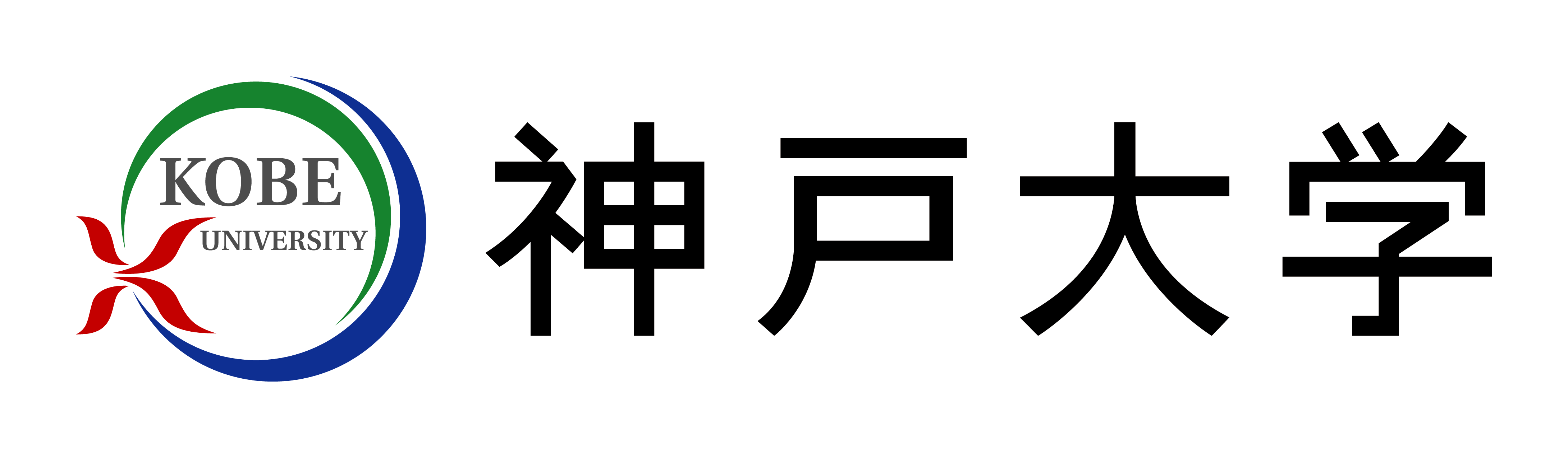 神戸大学ロゴ